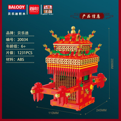 Balody 20034 02.jpg