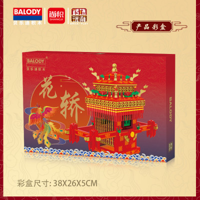 Balody 20034 03.jpg