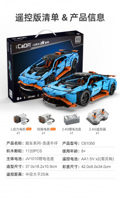 CaDA C61050 11.jpg