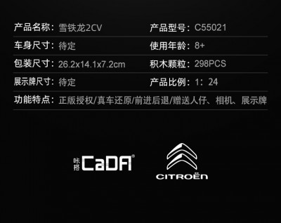 CaDA C55021 10.jpg