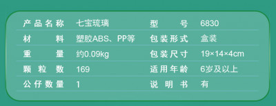 6830B.jpg