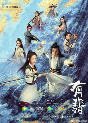 Legend of Fei - Poster.jpg