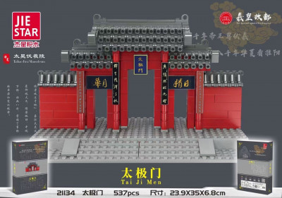 Jie-Star 21134 01.jpg