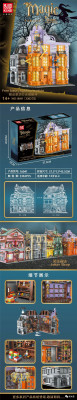 Mould King 16041 01.jpg