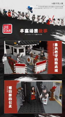 Jie-Star 39101 18.jpg
