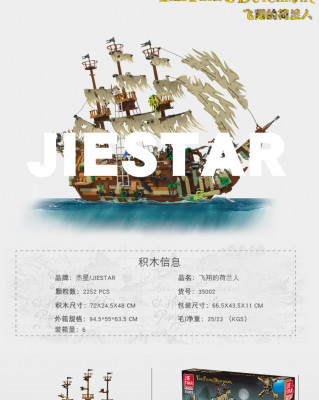 Jie-Star 35002 13.jpg