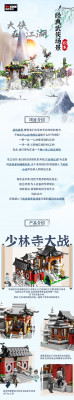 Decool - Wuxia 01.jpg