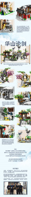 Decool - Wuxia 02.jpg