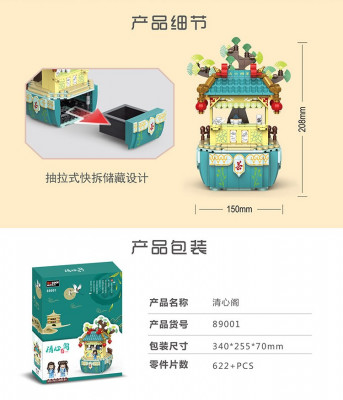 Decool 89001 02.jpg