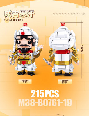 Sluban M38-B0761-19 01.jpg