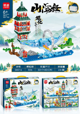 Mingdi 58016 01.jpg