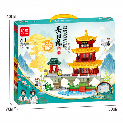 Mingdi 58019 02.jpg