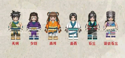 Decool - The Legend of Qin 23.jpg