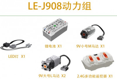 Leier LE-J908 - Motorised Version.jpg