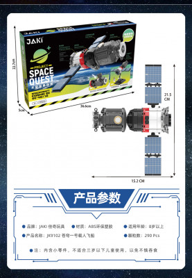 JaKi JK9102 06.jpg
