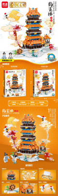 Mingdi 58008 01.jpg