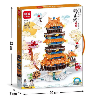 Mingdi 58008 02.jpg