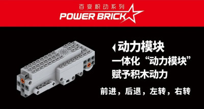 Mould King - Power Module.jpg
