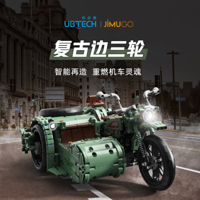 UBTECH JRKL217 01.jpg