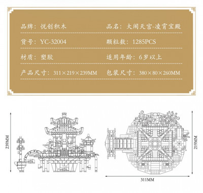 Happy Build YC-32004 14.jpg