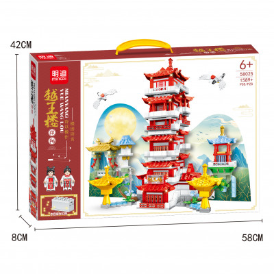 Mingdi 58025 02.jpg