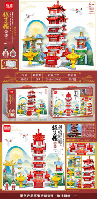 Mingdi 58025 01.jpg