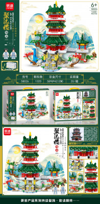 Mingdi 58026 01.jpg