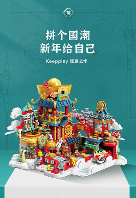 keeppley K19903 03.jpg