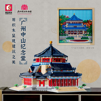 Sembo - Sun Yat-sen Memorial Hall 01.jpg