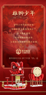 YJ Bricks 03.jpg