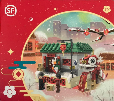 SF Express CNY 2022 00.jpg