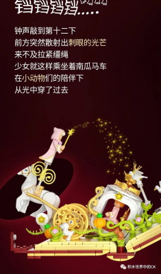 Cinderella7.jpg