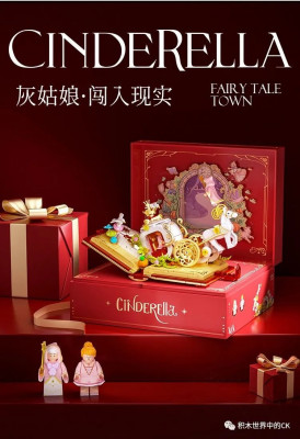 Cinderella2.jpg