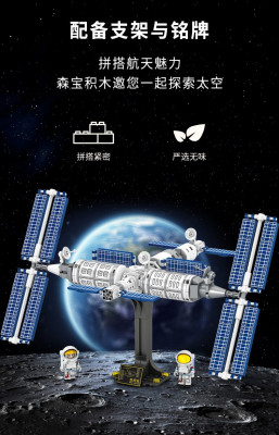 Sembo 203018 03.jpg