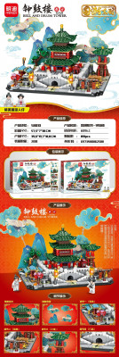 Mingdi 58010 01.jpg