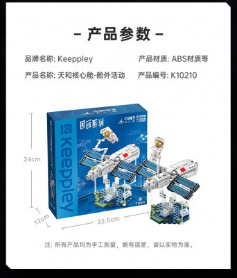 keeppley K10210 07.jpg