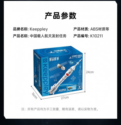 keeppley K10211 10.jpg