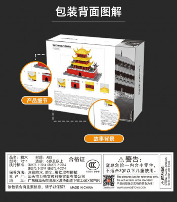 Wange 7211 22.jpg