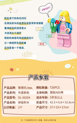 Zhidele DL-50204 02.jpg