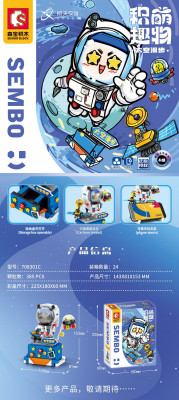 Sembo 708301C 01.jpg