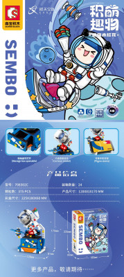 Sembo 708302C 01.jpg