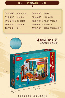 Zhidele DL-50101 05.jpg
