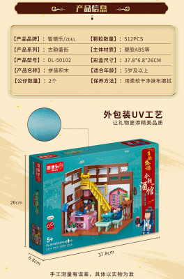 Zhidele DL-50102 05.jpg