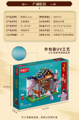 Zhidele DL-50104 05.jpg