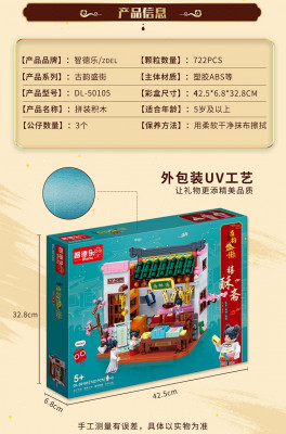 Zhidele DL-50105 05.jpg