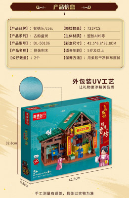 Zhidele DL-50106 05.jpg