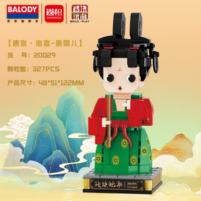 Balody 20029 01.jpg
