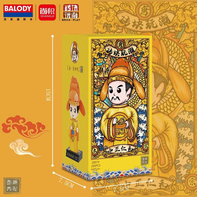 Balody 20074 02.jpg
