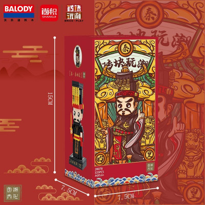 Balody 20078 02.jpg