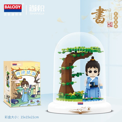 Balody 20129 01.jpg